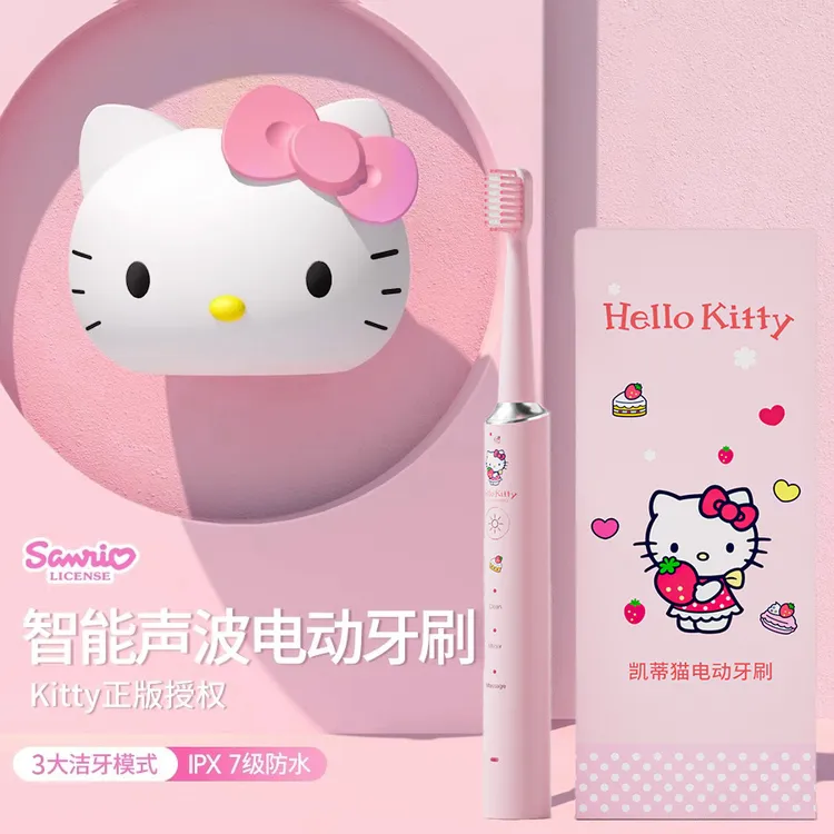 HelloKitty成人凯蒂猫电动牙刷智能防水软毛声波送老婆礼物情侣用