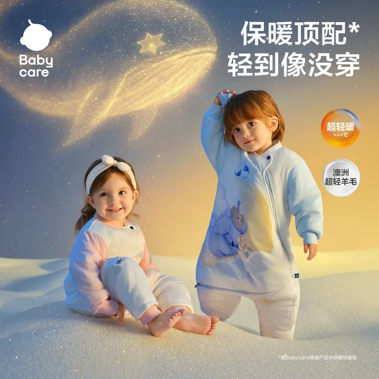 【25秋冬新品】Babycare超轻暖羊毛婴儿睡袋四季通用恒温秋冬防踢被商品图