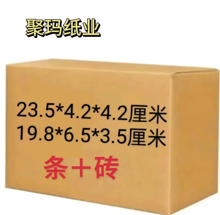 【条砖】23.5*4.2*4.2 高亮款手工硬卡纸