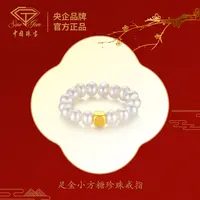 【中国珠宝】足金小方糖珍珠戒指#41331