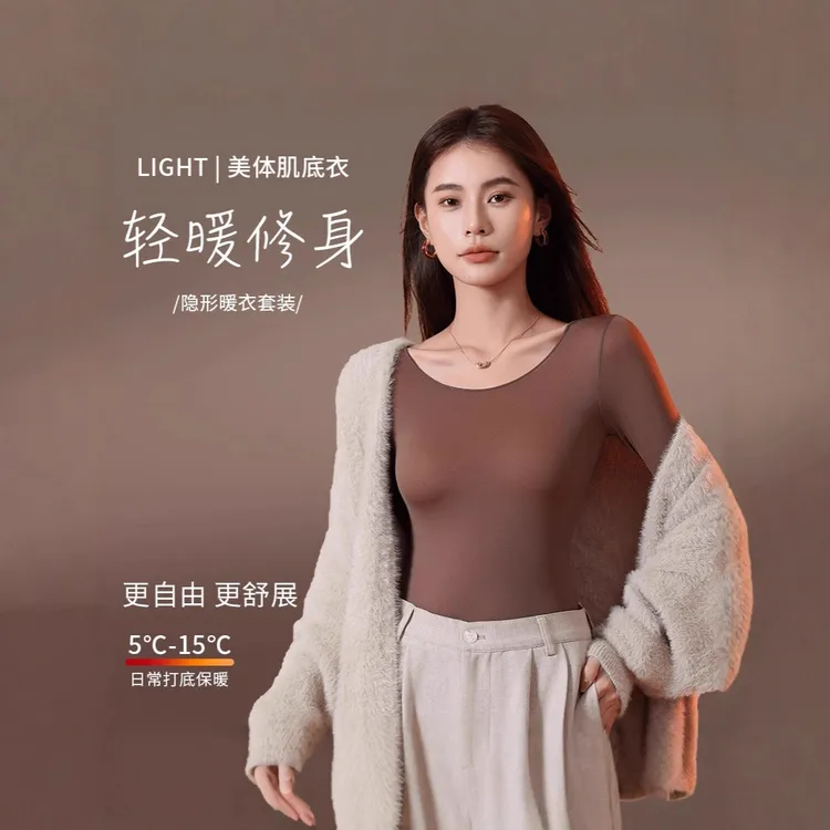 2025年新款秋冬季超薄女士肌肤衣无痕柔软舒适锁温气质百搭打底套