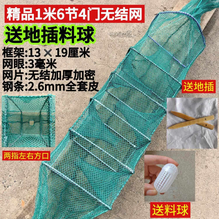 黄鳝笼泥鳅笼10条送双地插单饵料球