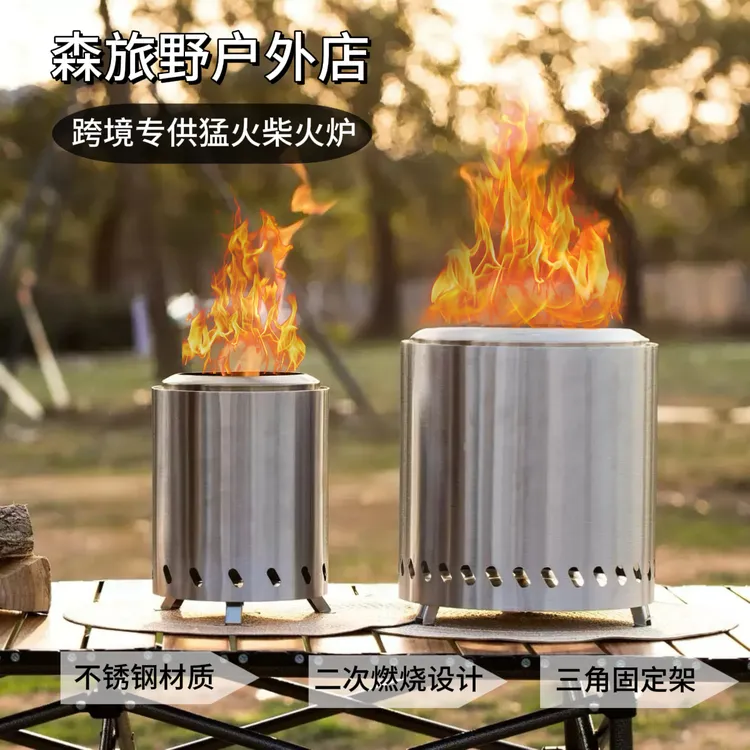 气化柴火炉便携式不锈钢柴火灶野炊烧烤炉取暖炉户外露野餐炉具