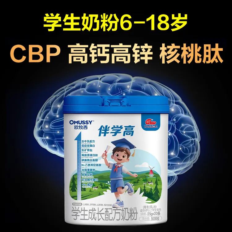 【高钙奶粉】6-18岁CBP高钙初中生高中生青少年儿童学生成长奶粉