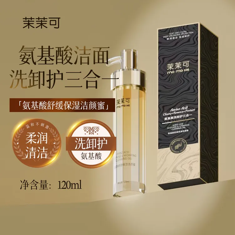 YUYIM茉茉可氨基酸舒颜保湿洁颜蜜