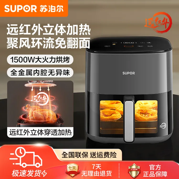 苏泊尔可视空气炸锅家用免翻面大容量多功能一体智能电炸锅烤箱