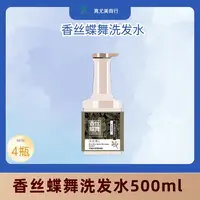真尤美香丝蝶舞洗发水焦发赋活发膜改善发质亮泽留香护理持久滋养