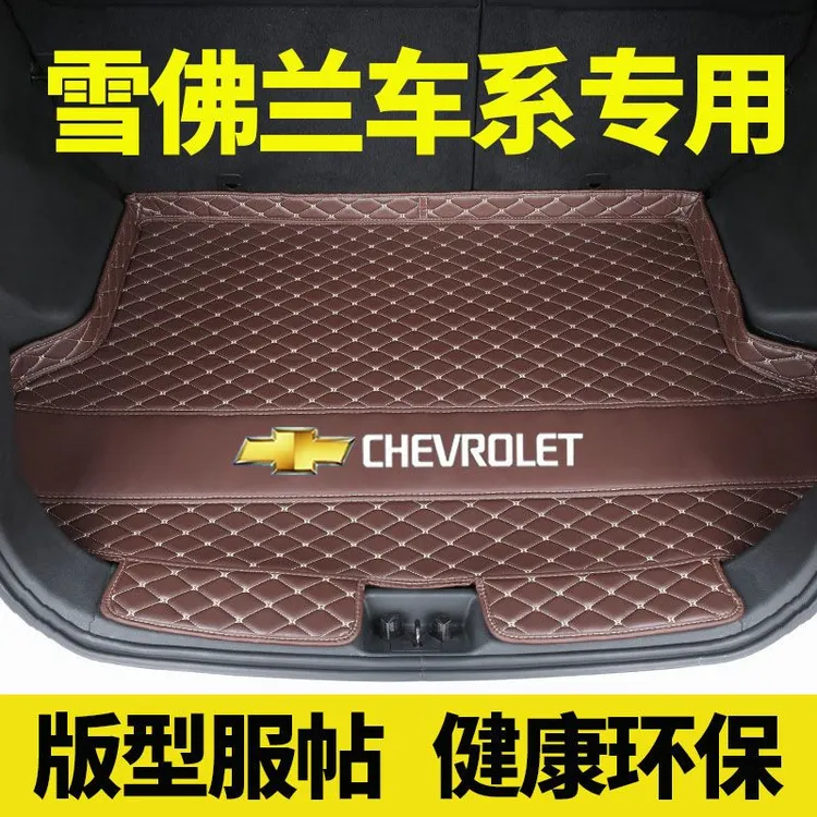 适用于雪佛兰科沃兹科鲁兹创酷探界者赛欧科鲁泽后备箱垫迈锐宝XL