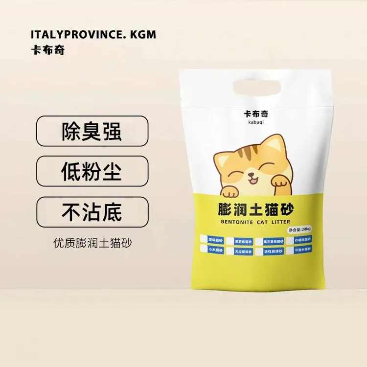优质膨润土猫砂10kg除臭低尘原味猫砂20斤加强结团猫咪用品10斤装