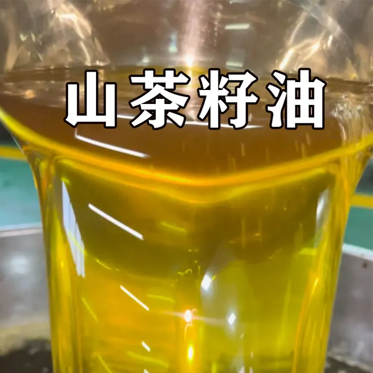 行得方正宗麻城本土农家土榨山茶油 茶籽油 应季新油