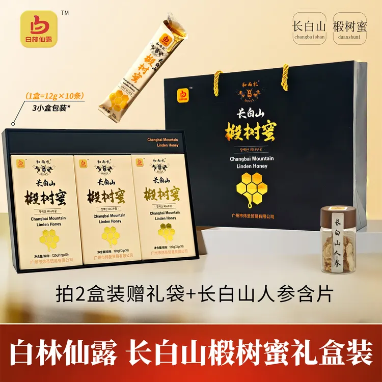 长白山椴树蜜便携条装蜂蜜熬夜必备节日送礼12gx30条蜂蜜养生饮品