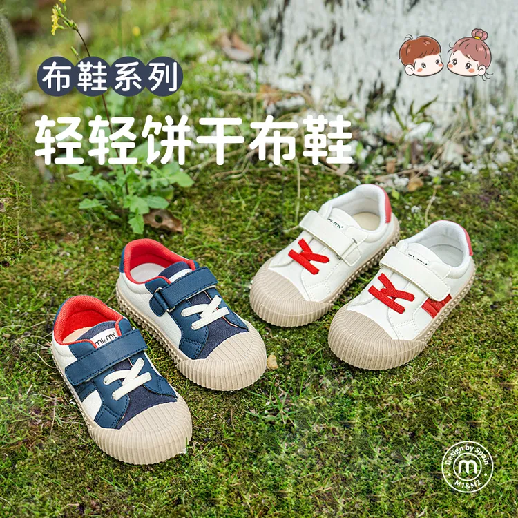M1&M2童鞋儿童新款2025年春秋款轻轻饼干布鞋防滑耐磨