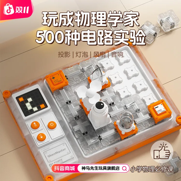 精选 2电路玩具物理科技套装儿童科学实验6-12岁小学生高档10岁男孩礼物
