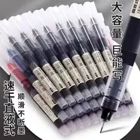 直液式中性笔走珠笔速干大容量0.5m学生用针管笔刷题笔办公签字笔