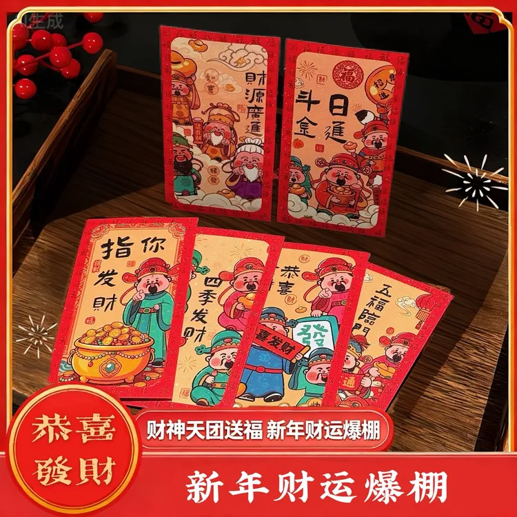 2026马年新款红包大吉大利春节利是封过新年压岁包袋