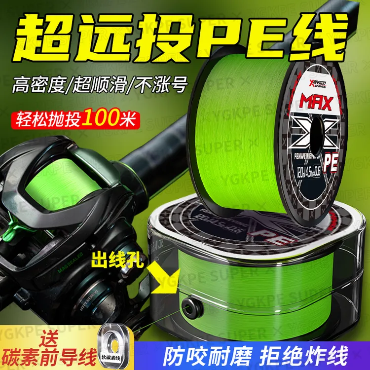 日本进口YGKPE SUPER路亚专用16编超远投强拉力打黑雷强正品主线