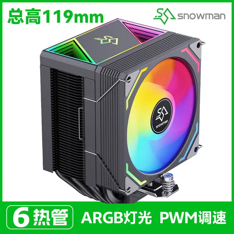 冰曼MX96-V4风冷CPU散热器6热管4铜管i5i7电脑AMD1700风扇1851AM5