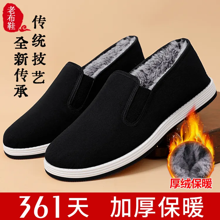 老北京布鞋男冬季加绒加厚保暖2025新款秋冬防滑中老年人男士棉鞋