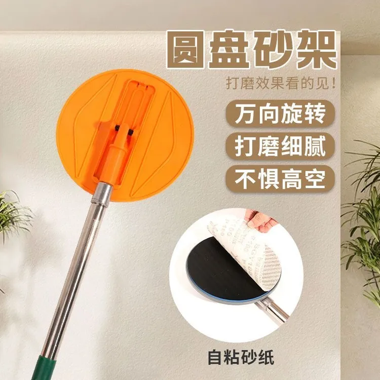 圆盘滚动砂架万向伸缩自粘打磨砂纸圆形吊顶腻子墙面抛光套装神器