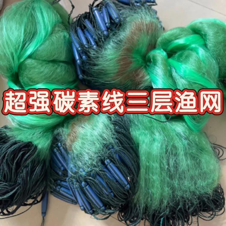 超强碳素丝0.14高强细丝塑料浮漂加重绳包坠三层沉网丝网捕鱼网
