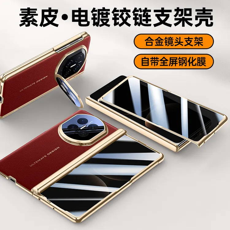 适用华为matex7折叠屏手机壳华为防窥手机壳x7镜头全包防摔保护壳