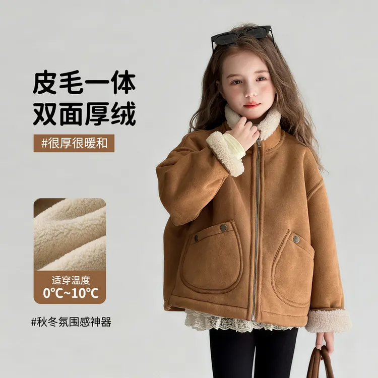 图图小象女童毛绒外套2025新款儿童皮毛一体美拉德麂皮绒214R1159