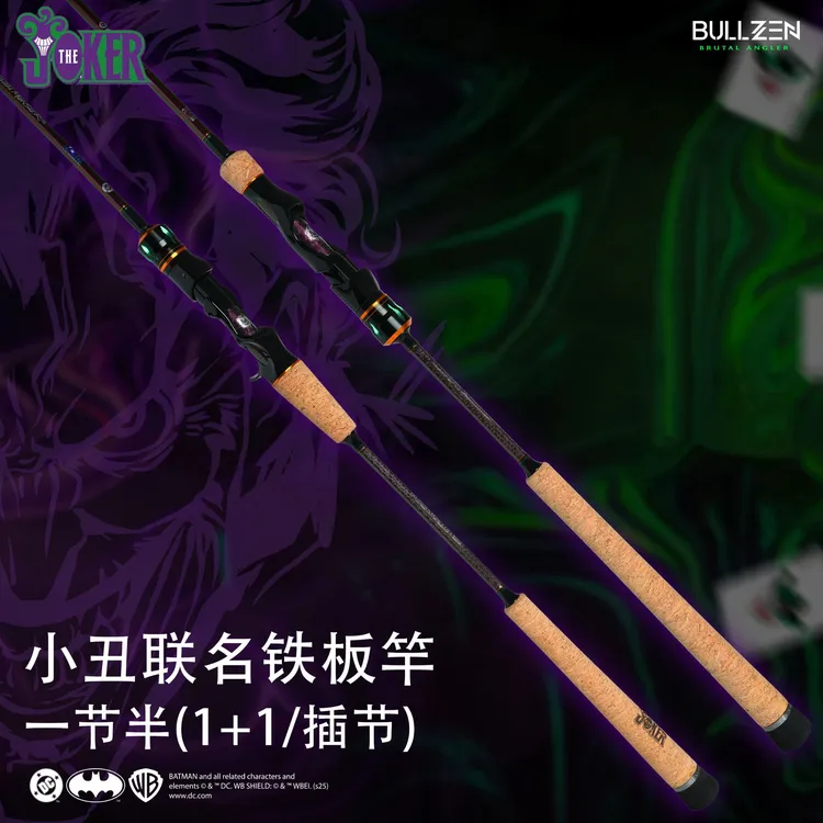 小丑联名二代一本半实心慢摇铁板竿JOKER海钓船钓竿BULLZEN武禅