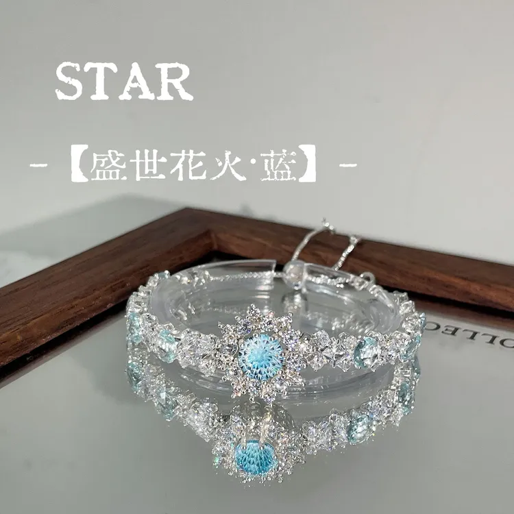 STAR星星 盛世花火锆石手链原创DIY手作梦幻女轻奢高级气质创意礼