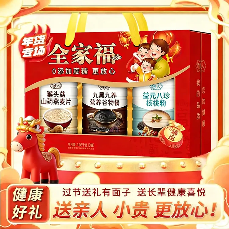 【2026年春节礼盒】送父母中老年人送礼有面全家福大礼盒1.08kg装