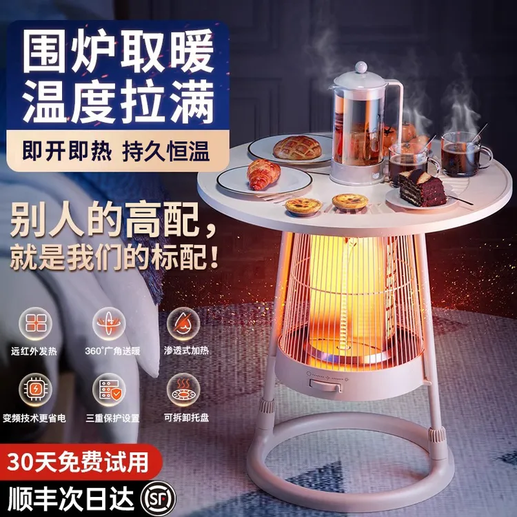 何物围炉取暖器家用速热电暖器暖脚暖身节能小太阳烤火炉露营神器