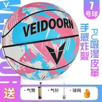 VEIDOORN/维动室外耐磨PU赛级篮球7号粘手标准球吸湿七号篮球专业