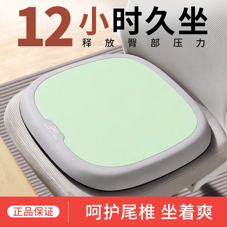 知梦人坐垫办公室椅子久坐护腰记忆棉椅垫学生教室餐椅屁股垫座垫