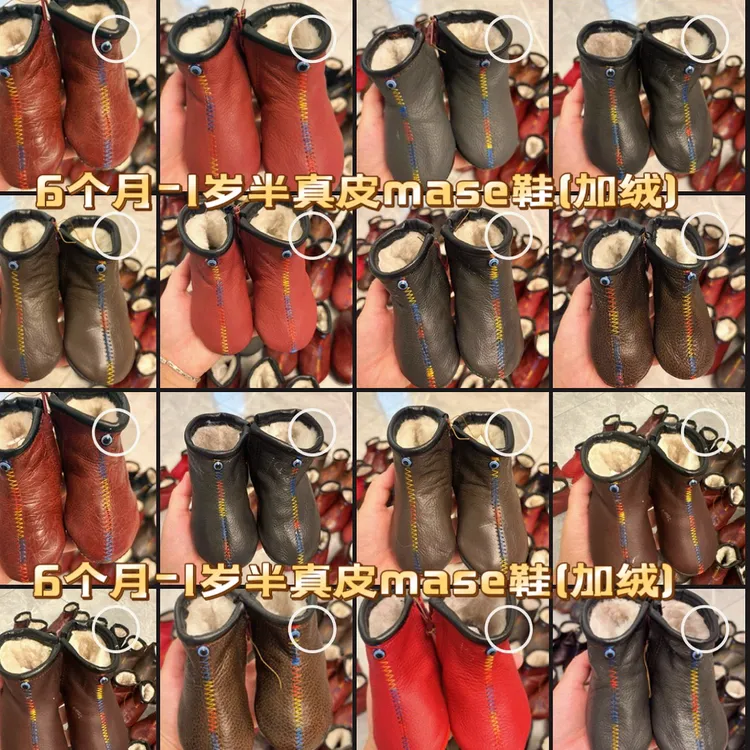 6个月–1岁半宝宝真皮mase鞋(加绒款)