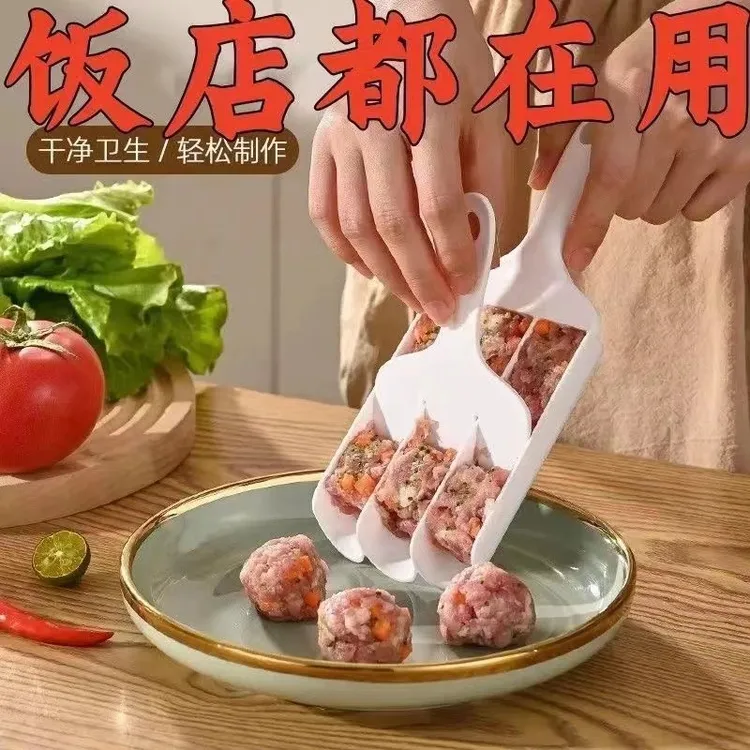 【拍一发二】肉丸制作器鱼丸肉丸模具虾滑器肉丸肉馅料理器厨房电器