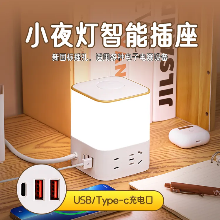 【带U款】多功能创意护眼台灯插座小型床头多口带开关小夜灯