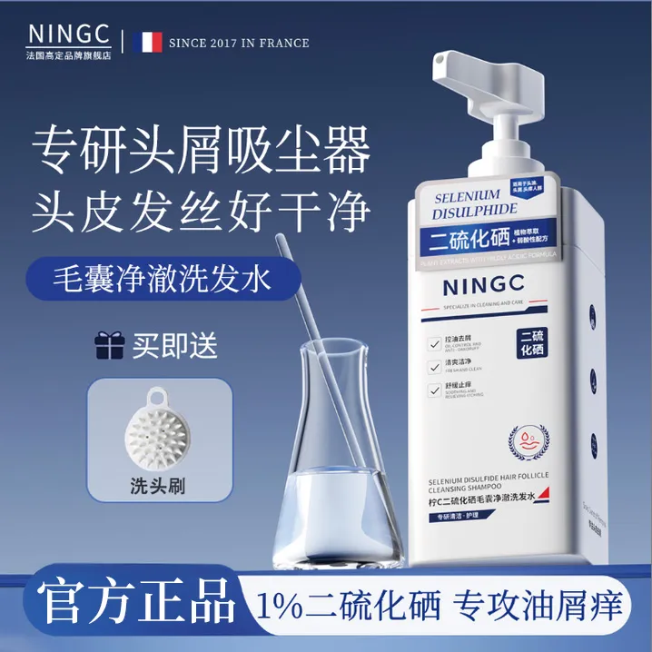 【官方正品】二硫化硒洗发水去屑蓬松止痒清爽控油功效性洗发膏露