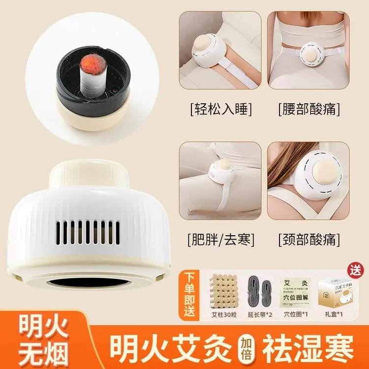 家用中医无烟艾灸盒随身灸熏蒸器具可用于宫寒调理适用肚子胸腹背