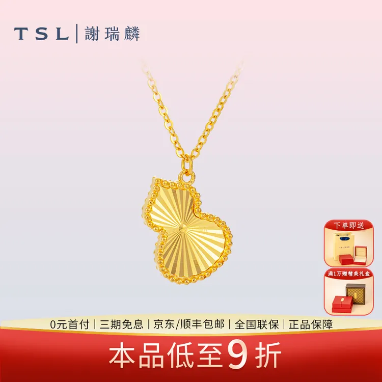 TSL/谢瑞麟【3期免息】福禄葫芦套链黄金女款礼物送女友送妈妈小众