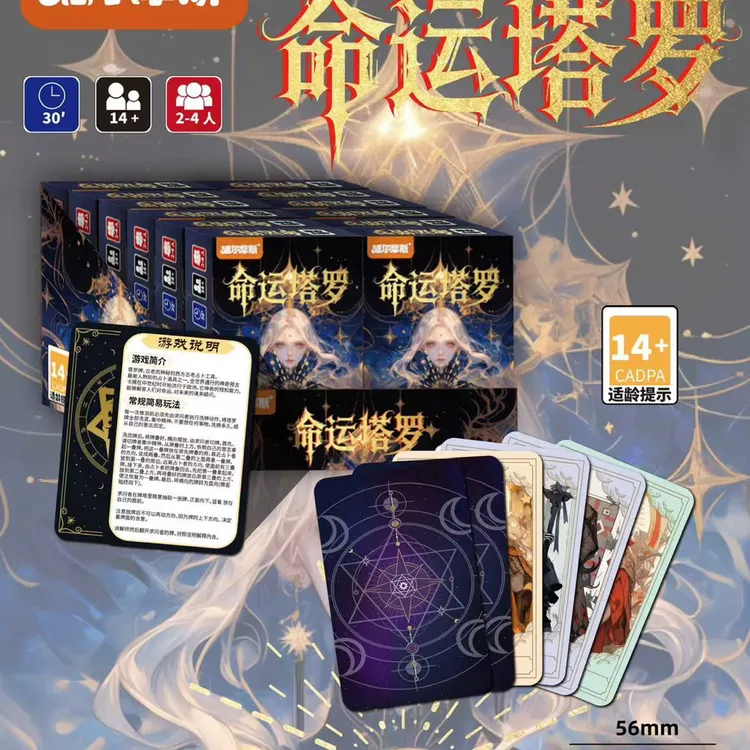 全新款桌游1313命运塔罗和104恶魔转盘一盒12套