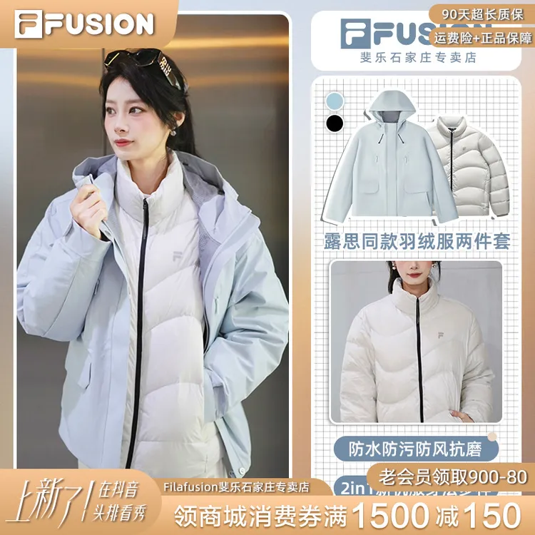 Fila/斐乐女款冬季新款【羽绒服两件套】可拆卸运动外套山系休闲