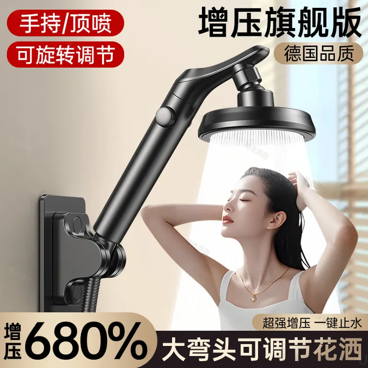 九牧王可调节增压花洒喷头可旋转弯头家用浴室洗澡加压大出水淋浴