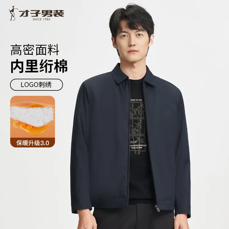 【新款加棉行政夹克棉服】才子男装休闲翻领男士轻商务棉衣保暖外套