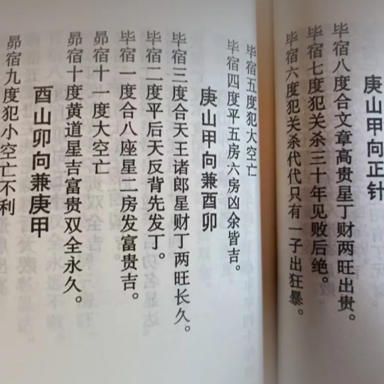 民间传统线装古籍宣纸打印书籍