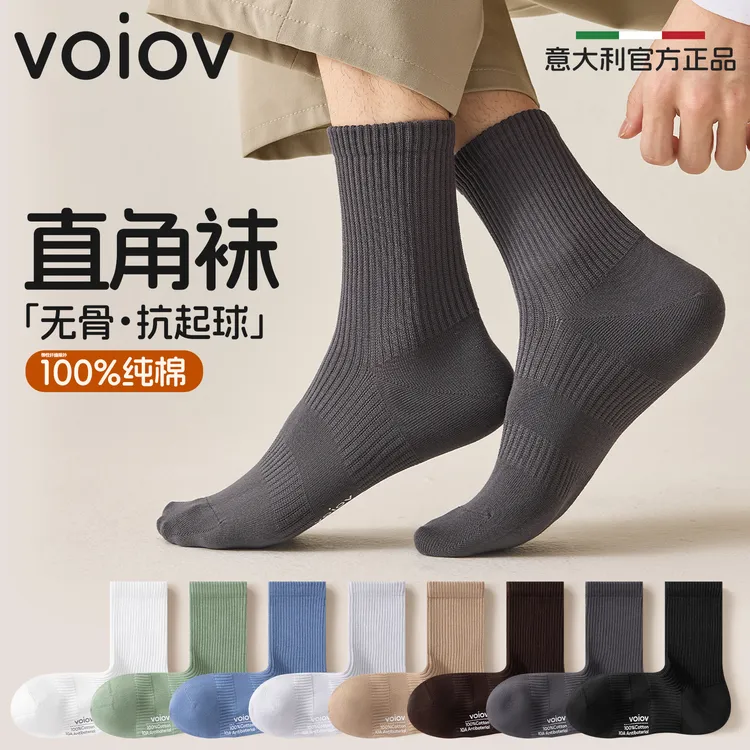 袜子男纯棉100%全棉防臭中筒春秋抗菌无骨琥珀流光男款长袜运动袜