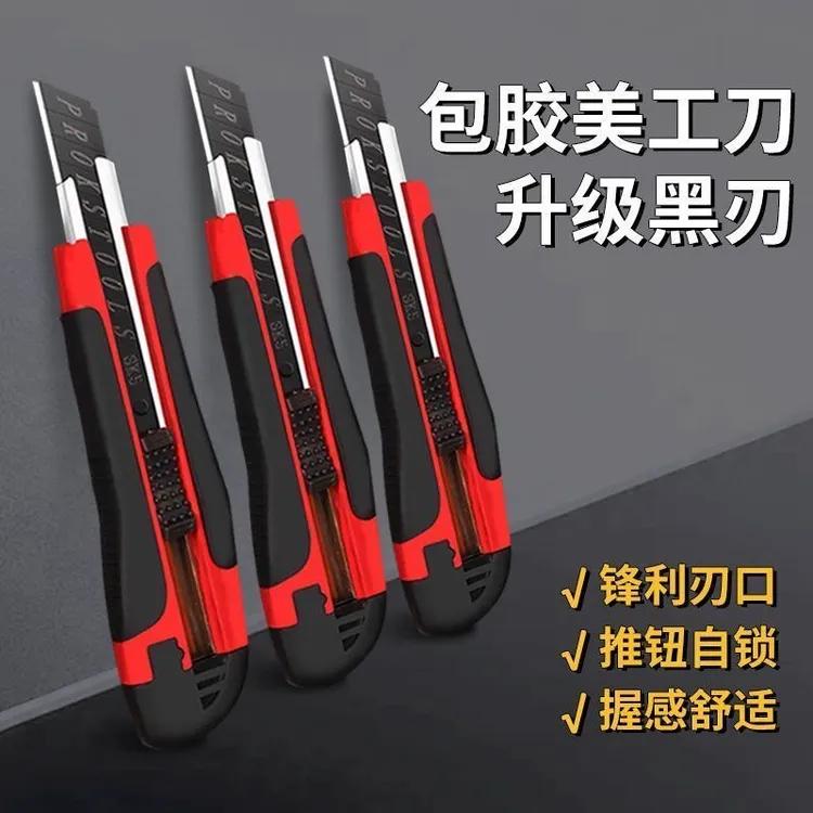 纸箱刀架美工刀五金工具设计物流美工刀雕刻刀拆箱刀美工刀片耐用