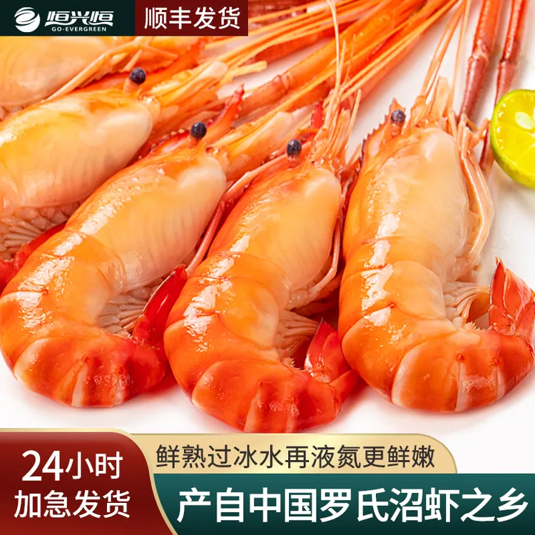 【5.4万人已买】罗氏沼虾大头虾750g/1Kg/1.5Kg中大规格熟冻罗氏虾