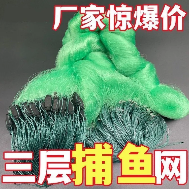 绿丝渔网粘网丝网捕鱼网单层浮网鱼网三层沉网1.5-6米高沾网渔具