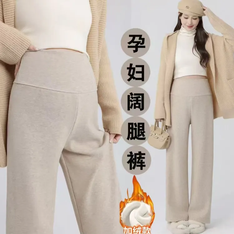 孕妇裤子秋冬季潮妈外穿时尚款阔腿裤加绒直筒显瘦托腹裤不勒肚子