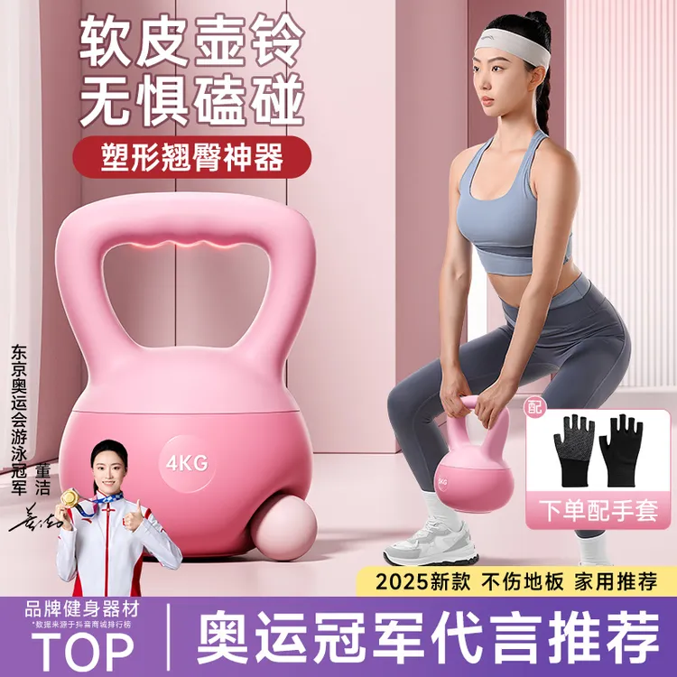 【2025新款】软壶铃专业收腹运动家用女士男士深蹲提壶锻炼专用器材