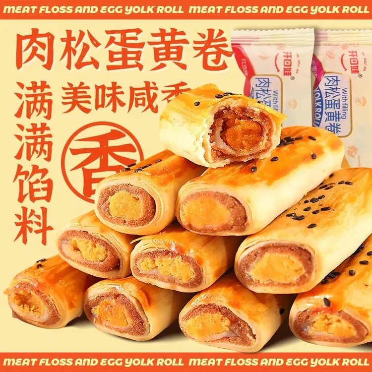 网红肉松蛋黄卷早餐代餐营养糕点点心零食小吃办公室休闲食品K2